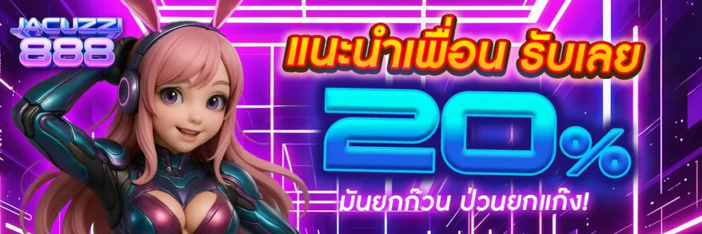 JACUZZI888